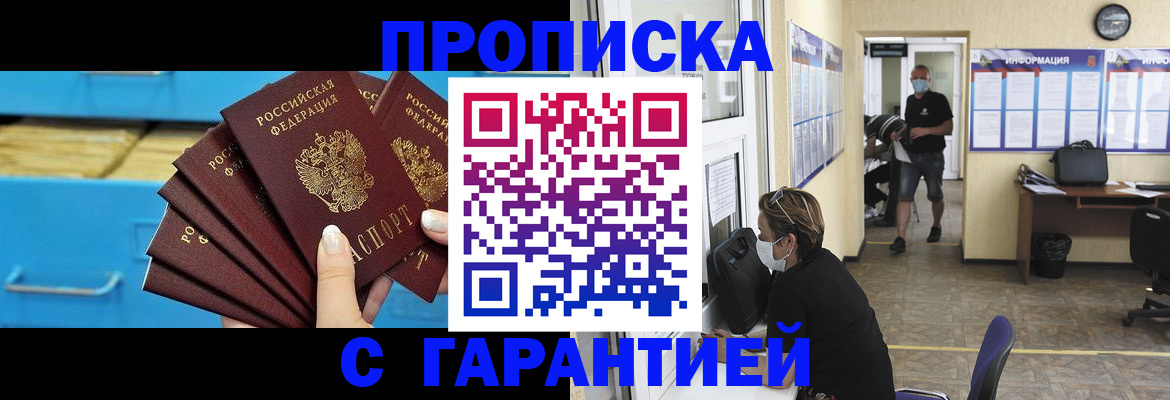 временная регистрация законно в Октябрьском