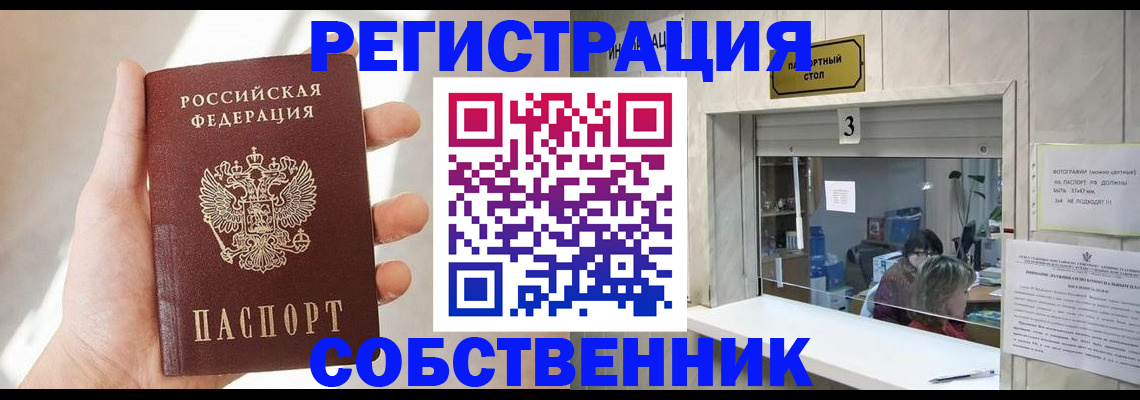 временная регистрация недорого в Октябрьском