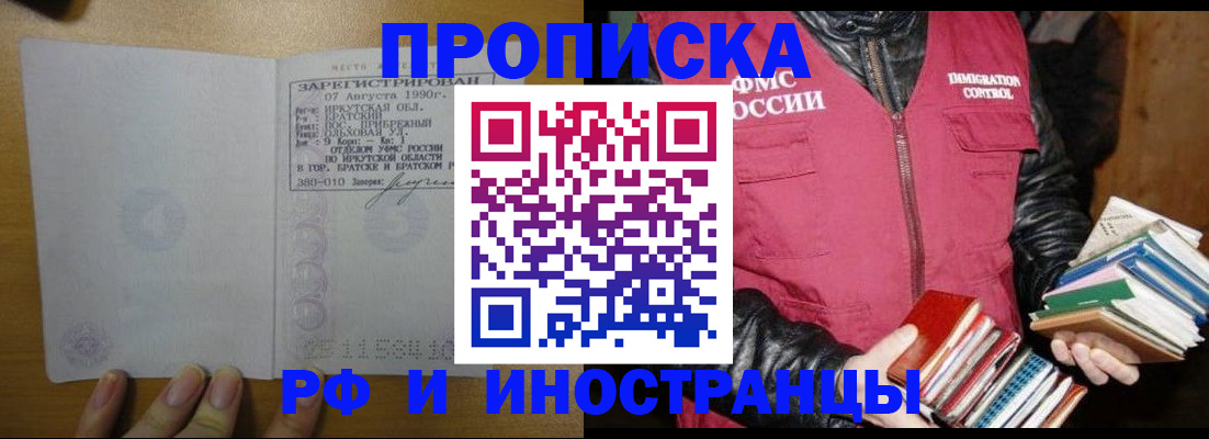 прописка гарантия в Октябрьском