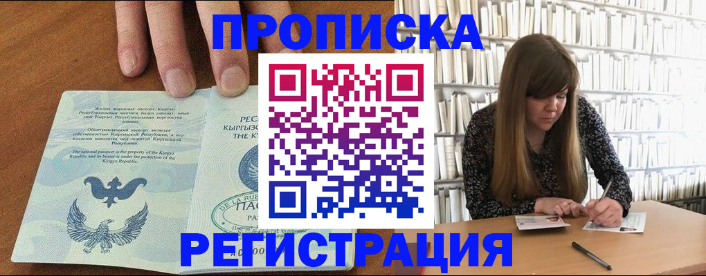 временная регистрация недорого в Октябрьском