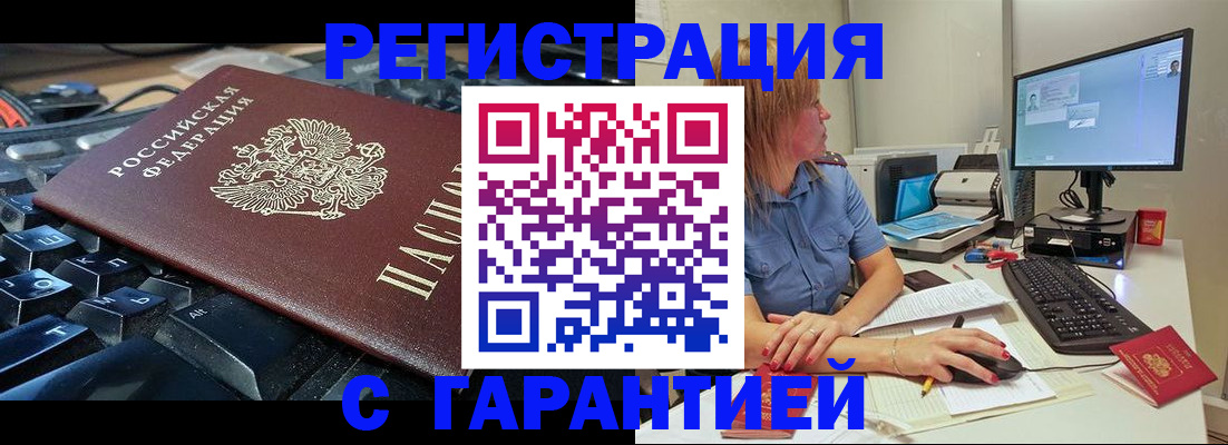 временная регистрация недорого в Октябрьском