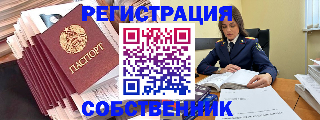 временная регистрация 2025 в Октябрьском